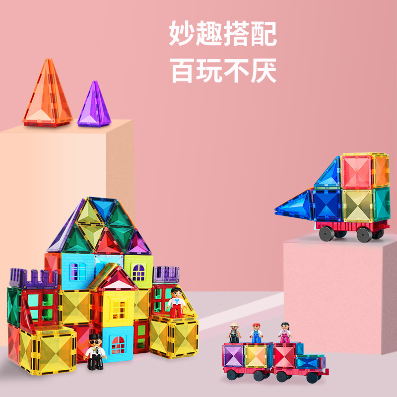 彩窗磁力片3男孩智力6动脑女孩8 酷汇建构/拼插积木