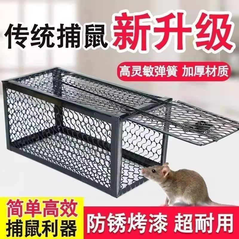 老鼠笼捕鼠器捕鼠神器捕鼠笼家用捕鼠耗子笼粘鼠板贴鼠驱鼠膏凝胶,淘宝优惠券,粉丝福利购,淘宝优惠卷