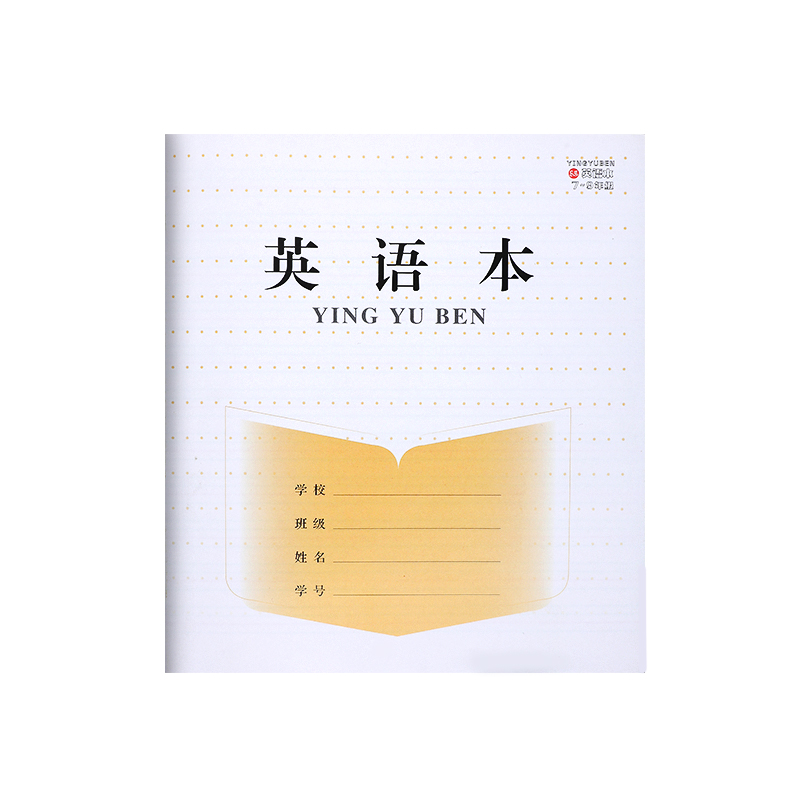 江苏省初中生专用英语作业本初中语文练习本中学生用加厚英语本批发七八九年级数学练习簿7-9年标准作业本子 - 图3