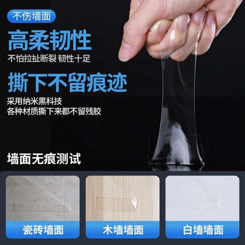 纳米双面胶高粘度强力固定墙面车用不留痕透明魔力粘胶贴对联胶两面胶防滑贴不伤墙超强粘力防水春联无痕胶带 - 图1