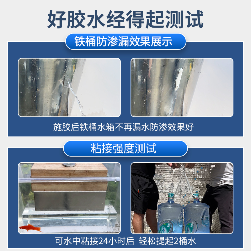 水下粘接密封胶水管堵漏胶鱼缸漏水泳池止漏修补专用胶透明水中胶-图0