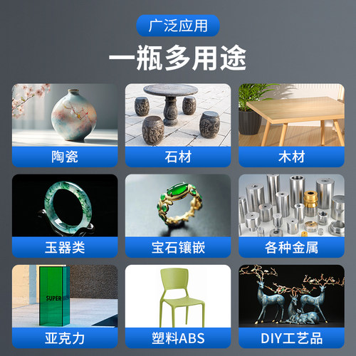 强力ab胶水铸工胶粘金属陶瓷铁不锈钢玻璃大理石木头塑料瓷砖专用修补剂防水堵漏耐高低温超强力万能焊接胶水 - 图2