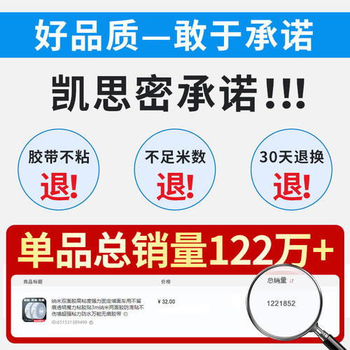 纳米双面胶高粘度强力固定墙面车用不留痕透明魔力粘胶贴对联胶两面胶防滑贴不伤墙超强粘力防水春联无痕胶带 - 图3