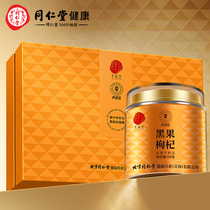 Beijing Tongrentang Health Qingyuan Tong Tang Black Wolfberry Hitch Mulberry Dry Foam Nourishing Raw Tea Medlar Dry Medlar Gift Box