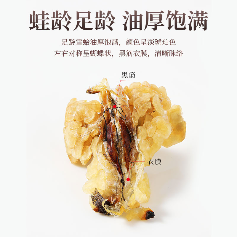 阿里健康大药房雪蛤油礼盒长白山林蛙蛤蟆油干货搭配新鲜木瓜炖雪蛤非即食0