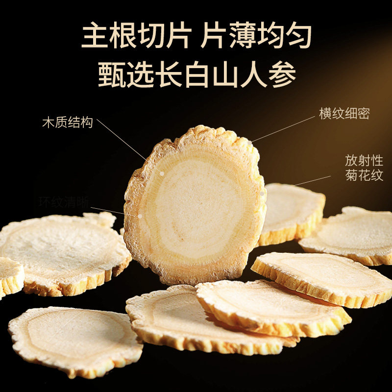 北京同仁堂健康青源堂人参搭养生茶 阿里健康大药房人参/园参及其制品