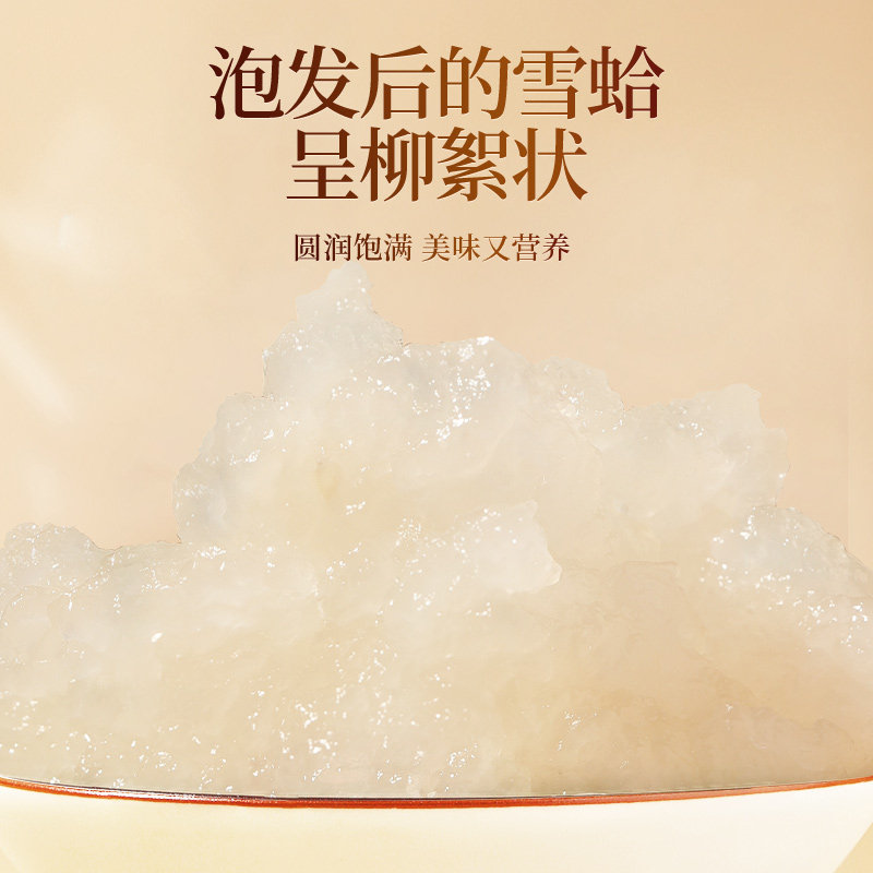 青源堂牌长白山雪蛤干货搭炖雪蛤油 阿里健康大药房雪蛤油