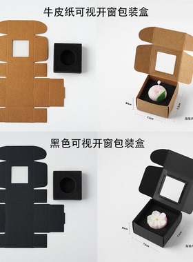 茶果子手工皂可视开窗牛皮纸礼盒