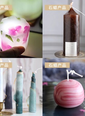 天然大豆蜡diy手工香薰蜡烛材料