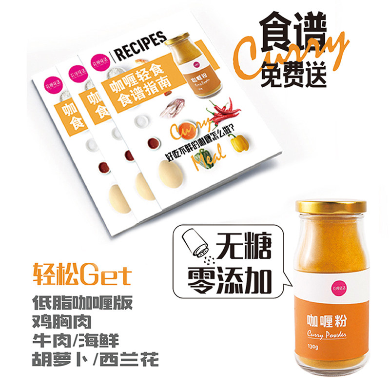 无糖黄咖喱粉饭鸡块炒菜家用咖喱块 彩色沙漠咖喱