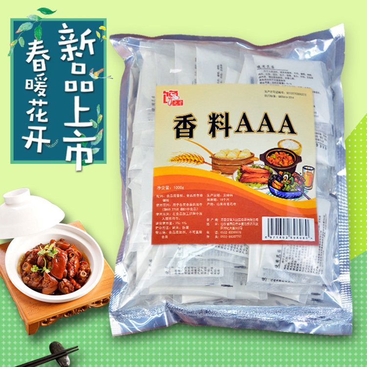 3a食用乙基麦芽酚回味4a5a三a aa粉 彩色沙漠其它食品添加剂