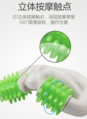 手持按摩滚轮电动按摩器瘦小腿狼牙棒肌肉放松颈椎手臂大腿