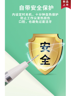 美斯凯洗牙口腔清洁冲牙器