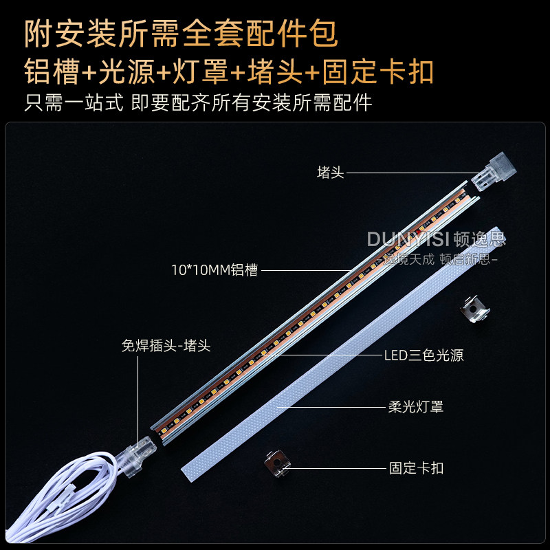 橱柜酒柜衣柜灯条智能灯带内置光源led智能电源适用已接入米家APP,淘宝优惠券,粉丝福利购,淘宝优惠卷