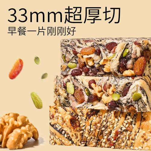 全麦坚果厚切吐司手撕面包整箱速食早餐代餐减0无蔗糖脂肥零食品 - 图0