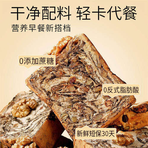 全麦坚果厚切吐司手撕面包整箱速食早餐代餐减0无蔗糖脂肥零食品 - 图3