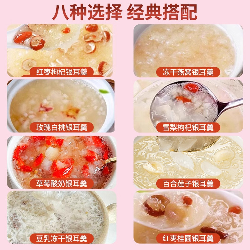 冻干银耳羹即食冲泡免煮营养速食早餐燕窝雪梨红枣枸杞官方旗舰店,淘宝优惠券,粉丝福利购,淘宝优惠卷