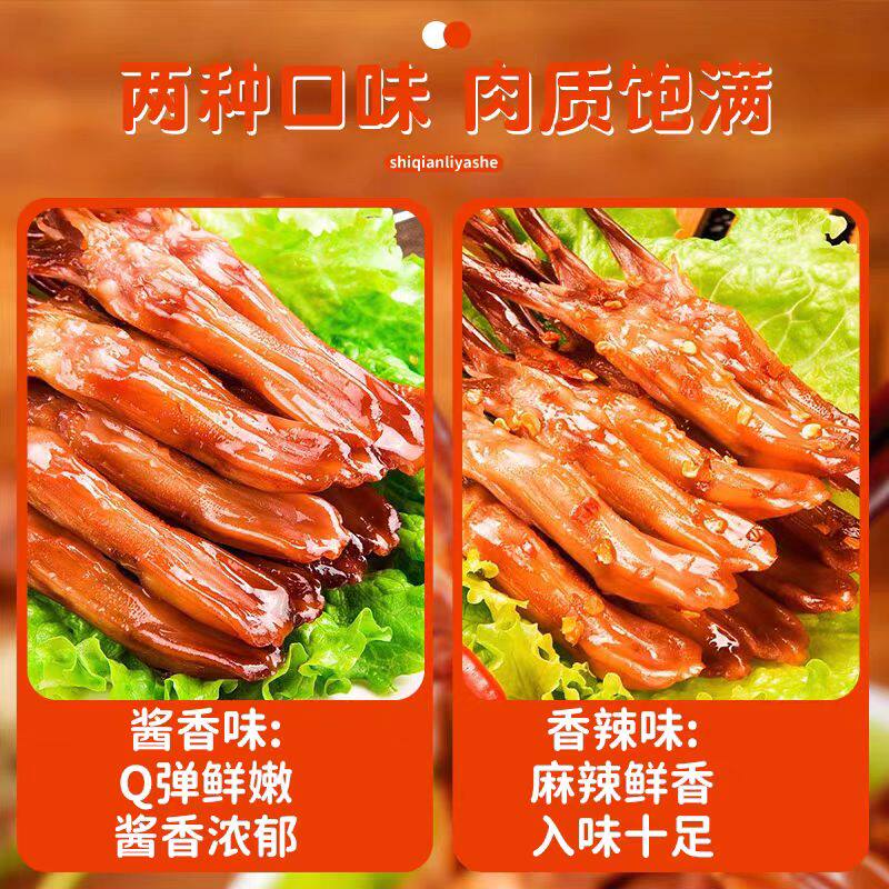 鸭舌温州特产辣卤味鸭货开袋即食办公室肉类解馋零食休闲食品小吃,淘宝优惠券,粉丝福利购,淘宝优惠卷