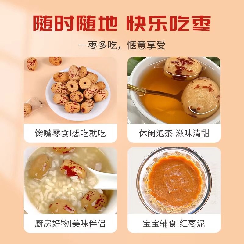 去皮去核红枣新疆特产大级婴儿虎皮辅食免无核脱无皮洗官方旗舰店,淘宝优惠券,粉丝福利购,淘宝优惠卷