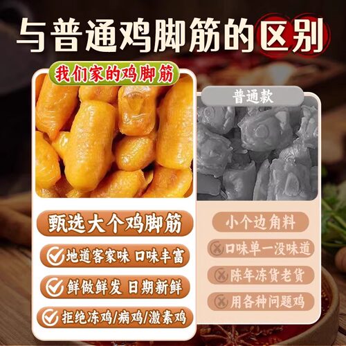 盐焗鸡脚筋卤味鸡爪下酒菜开袋即食熟肉类夜宵网红爆款解馋小零食 - 图2