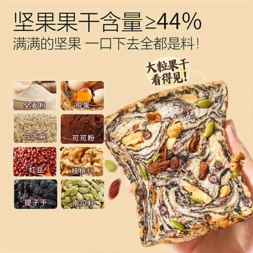 全麦坚果厚切吐司手撕面包整箱速食早餐代餐减0无蔗糖脂肥零食品 - 图1