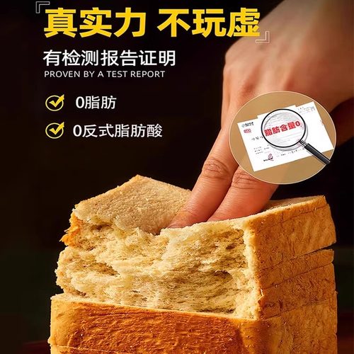 全麦面包0o脂无精糖荞麦粗粮减低脂肥代餐饱腹吐司早餐专用零食品 - 图1