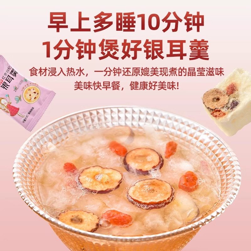 冻干银耳羹即食冲泡免煮营养速食早餐燕窝雪梨红枣枸杞官方旗舰店,淘宝优惠券,粉丝福利购,淘宝优惠卷
