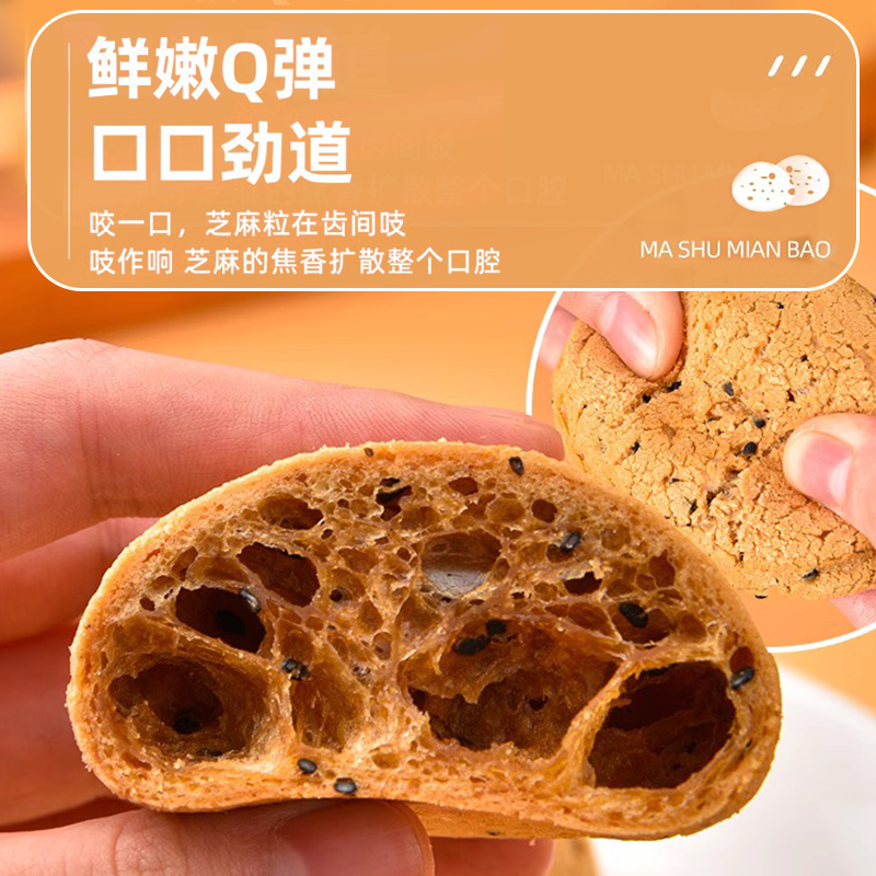 麻薯面包整箱批发山大分量糕点心姆早餐代餐网红同款休闲零食小吃 - 图2