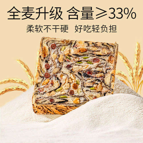 全麦坚果厚切吐司手撕面包整箱速食早餐代餐减0无蔗糖脂肥零食品 - 图2