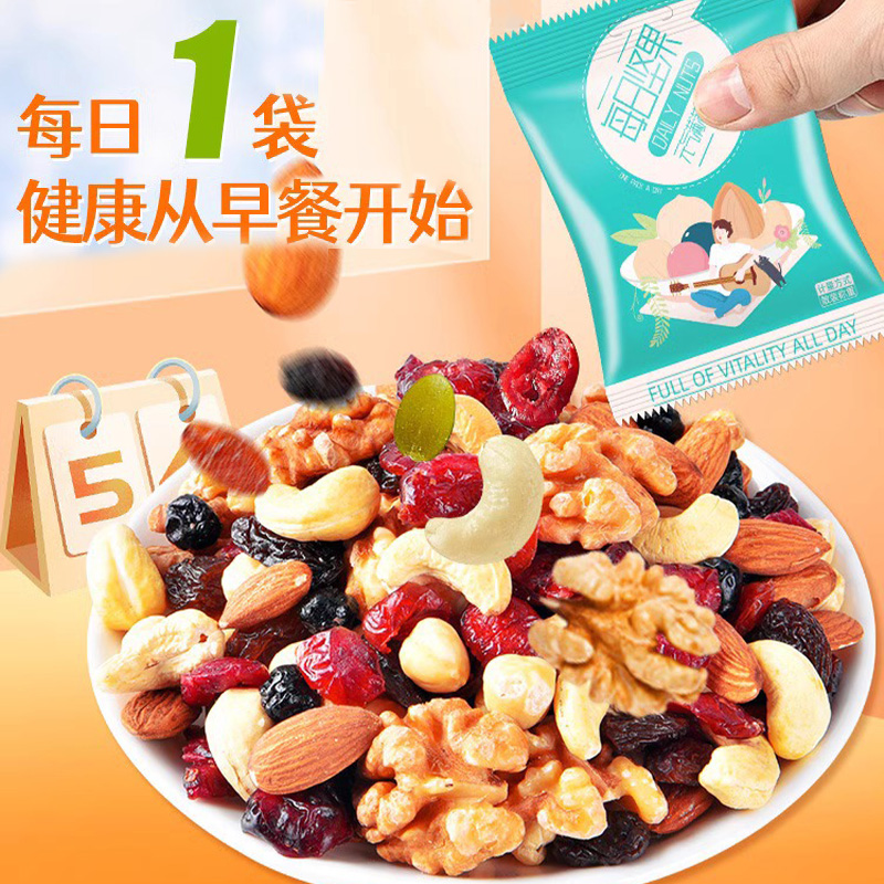 每日坚果混合果干纯综合500g原味坚果罐装孕妇儿零食大礼包童组合