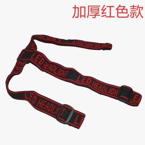 头灯带子松紧带多功能头戴式带子头灯松紧带可调节头戴绳加厚通用 - 图2