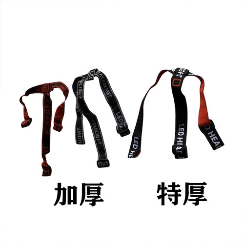 头灯带子松紧带多功能头戴式带子头灯松紧带可调节头戴绳加厚通用 - 图1