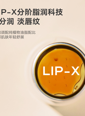 【双11现货】雏菊的天空朝兰白露精油唇膏女保湿滋润淡化唇纹