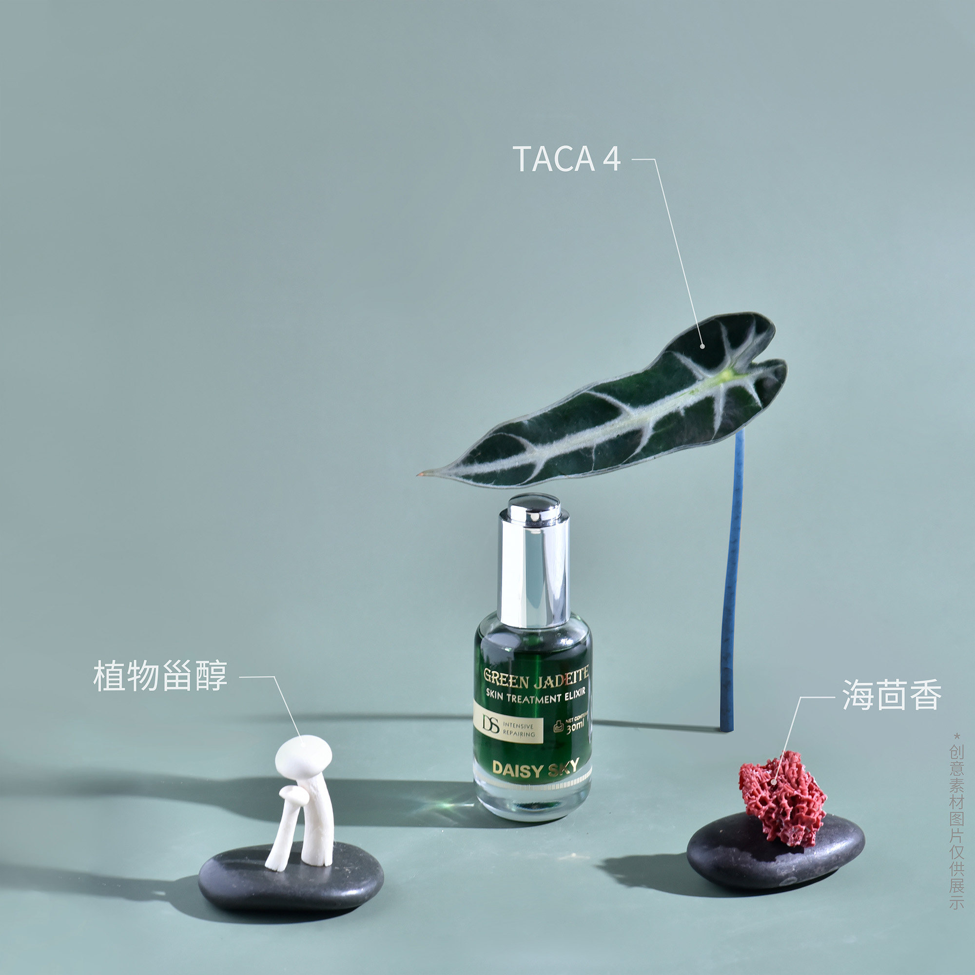 daisysky雏菊的天空舒缓修护 DAISY SKY雏菊的天空液态精华