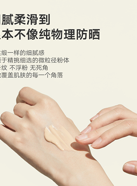 【双11现货】雏菊的天空物理防晒霜妆前隔离防晒SPF31PA+++