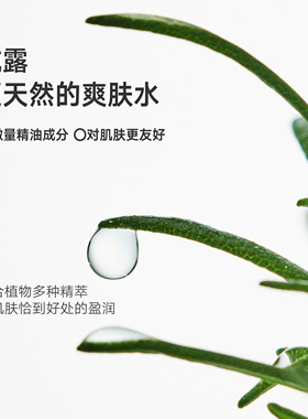 【双11现货】雏菊的天空马迷纯露平衡水油湿敷细腻毛孔补水喷雾