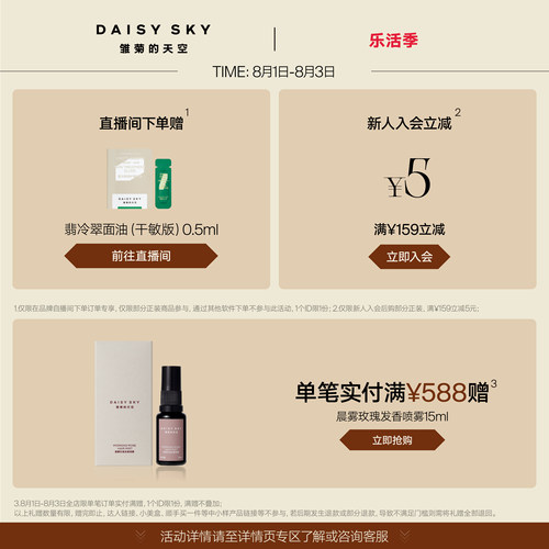 【立即选购】雏菊的天空清肌祛痘精华油清爽敏感肌肤可用温和 - 图0