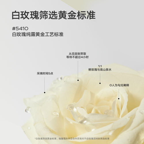 【立即选购】雏菊的天空保加利亚白玫瑰纯露补水喷雾玫瑰水爽肤 - 图1