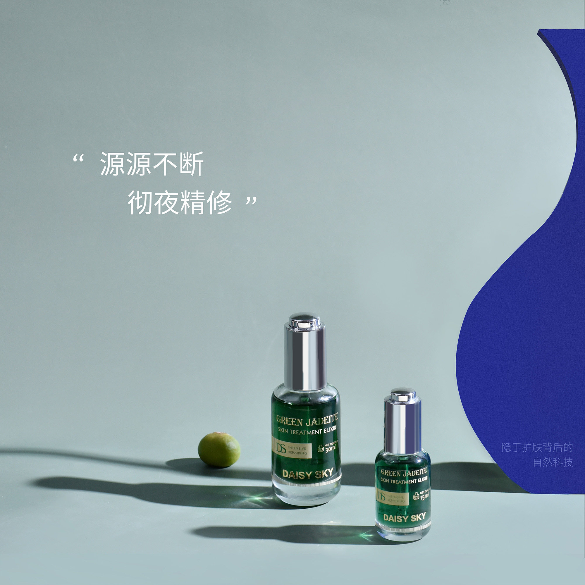 daisysky雏菊的天空舒缓修护 DAISY SKY雏菊的天空液态精华