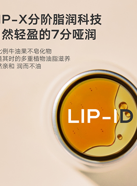 【双11现货】雏菊的天空桂花唇膏保湿修护淡化唇纹润唇膏
