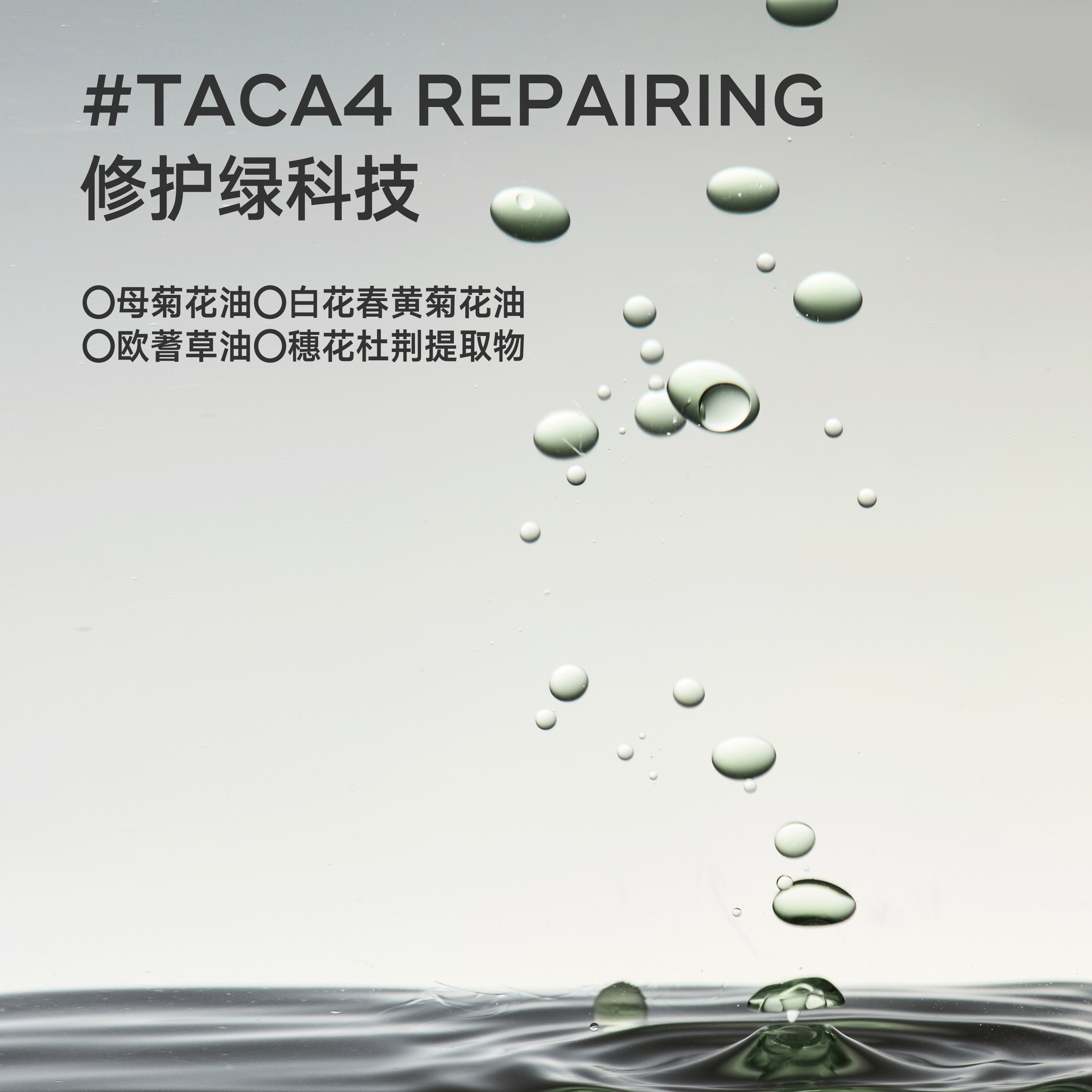 【抢先加购】雏菊的天空翡冷翠精华油 DAISY SKY雏菊的天空液态精华