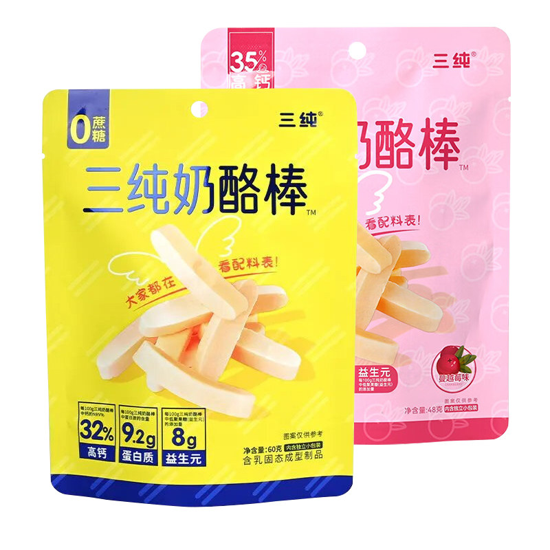 三纯奶酪棒原味健康营养儿童成长牛奶酪条宝宝即食无添加零食小包