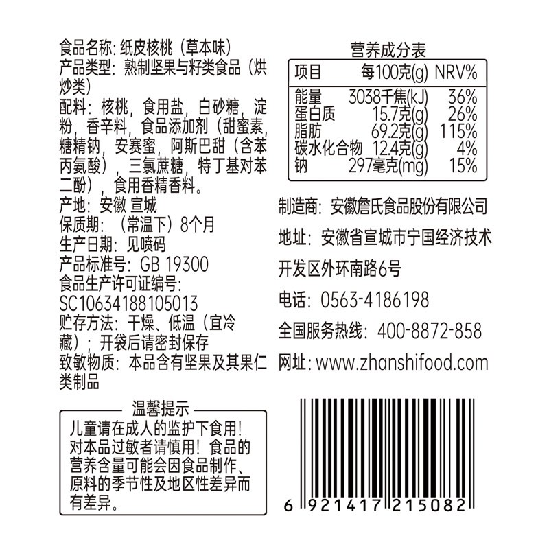 詹氏纸皮核桃23年新货薄皮核桃草本奶油2000g手剥核桃仁孕妇零食-图2