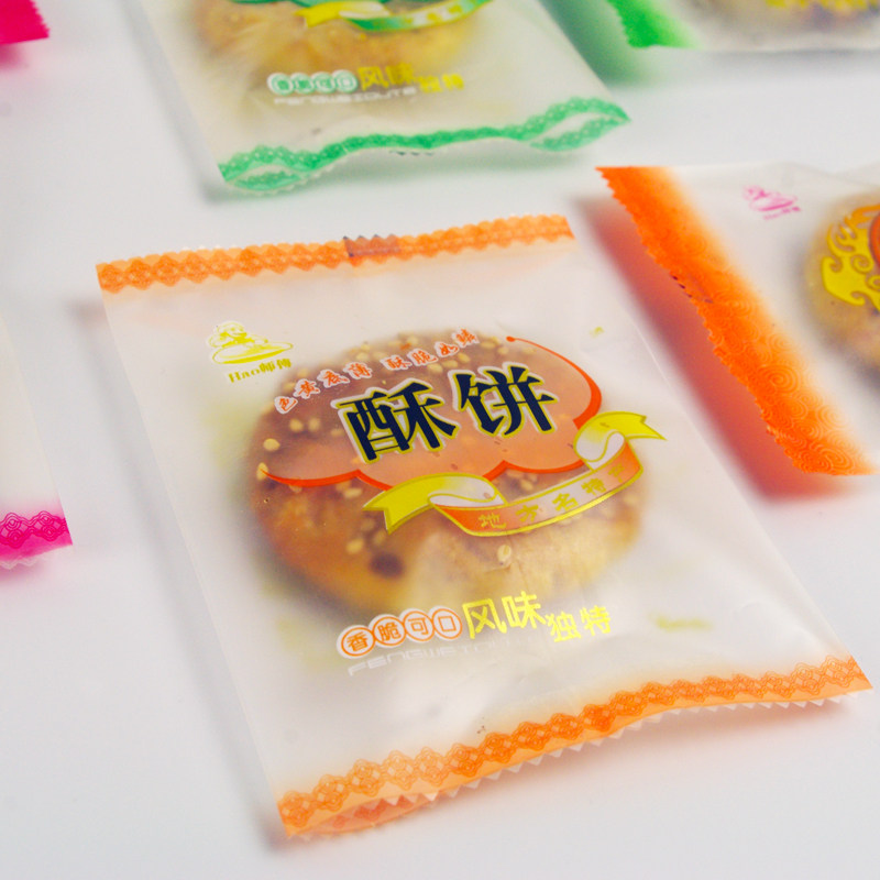 通用哑光酥饼单个装散装称重红糖酥饼彩印包装袋200个,淘宝优惠券,粉丝福利购,淘宝优惠卷