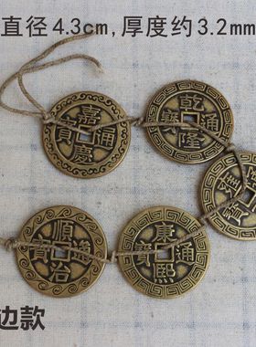 五帝钱过门石压门槛摆件4.3cm花边款天下太平门对门仿古散铜钱