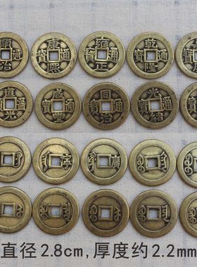 黄铜五帝钱六七八九十帝钱康熙乾隆仿古币加厚铜钱压门槛装修摆件