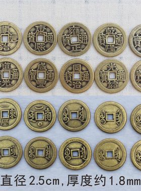 五帝钱六七八九十帝钱康熙乾隆仿古币加厚铜钱压门槛装修门对门