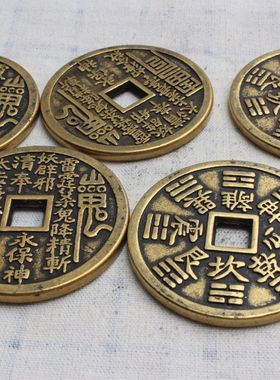 山鬼花钱黄铜实心八卦压祟太上老君状元及第黄金万两超大铜钱