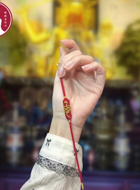 五台山本命年太岁手绳