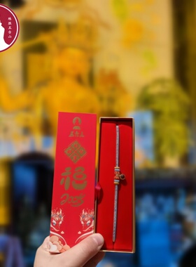 手绳男女五台山手链保平安楞严经